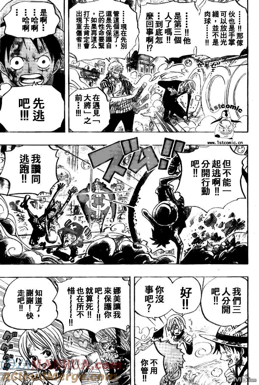 海贼王 第511话 第9页