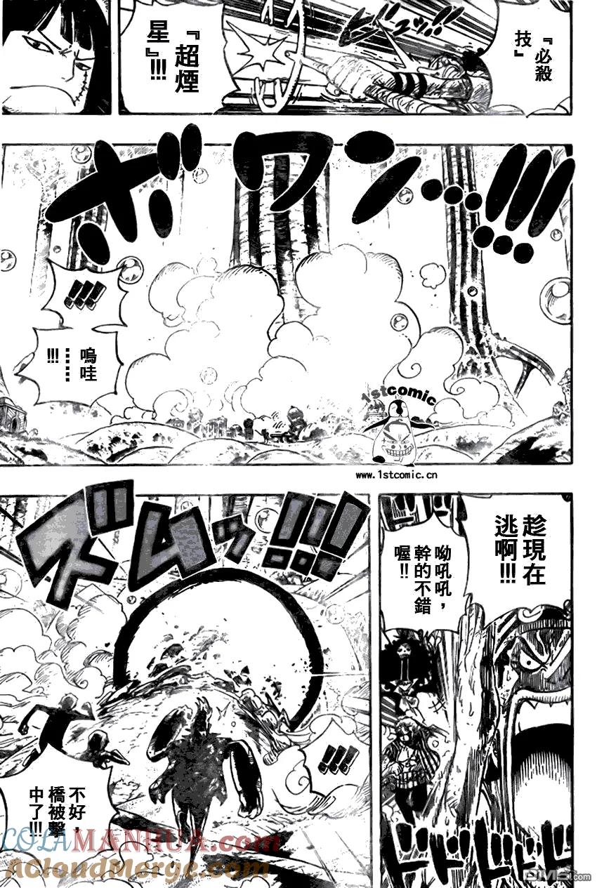 海贼王 第511话 第11页