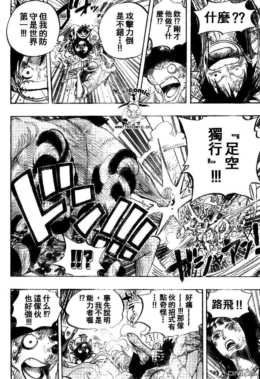 海贼王 第511话 第14页