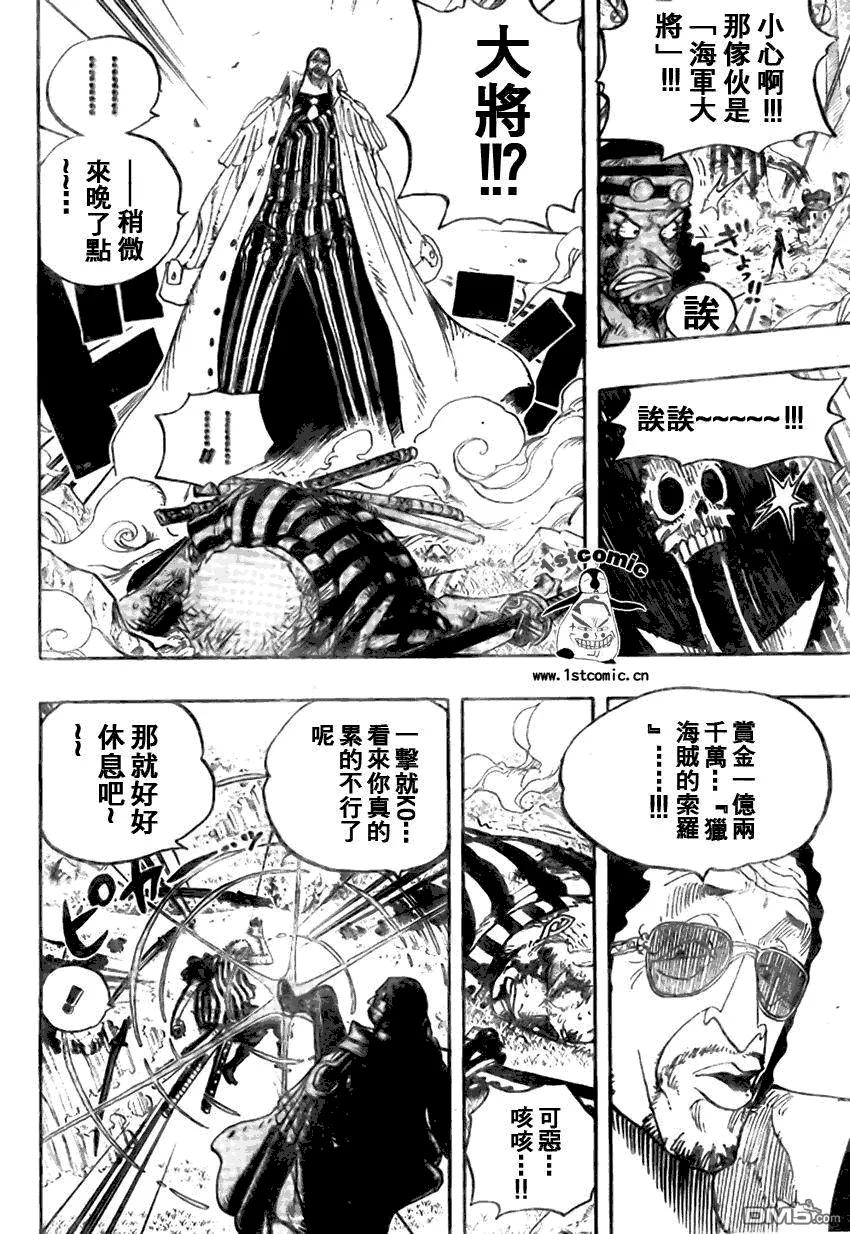 海贼王 第511话 第16页