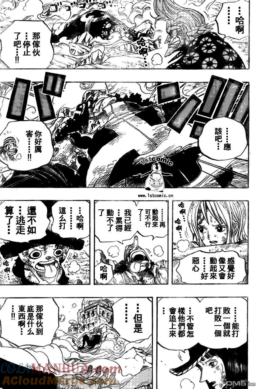 海贼王 第511话 第3页