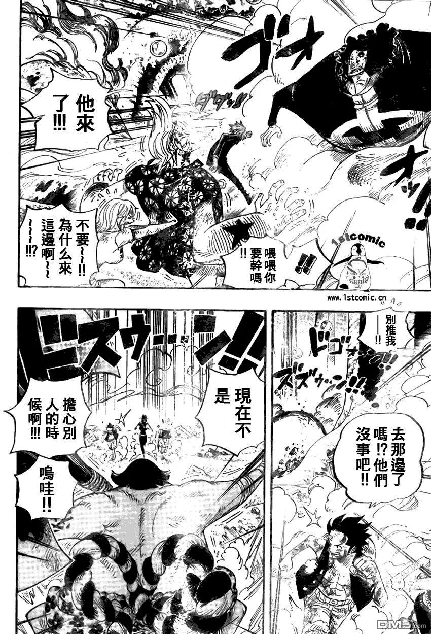 海贼王 第511话 第12页