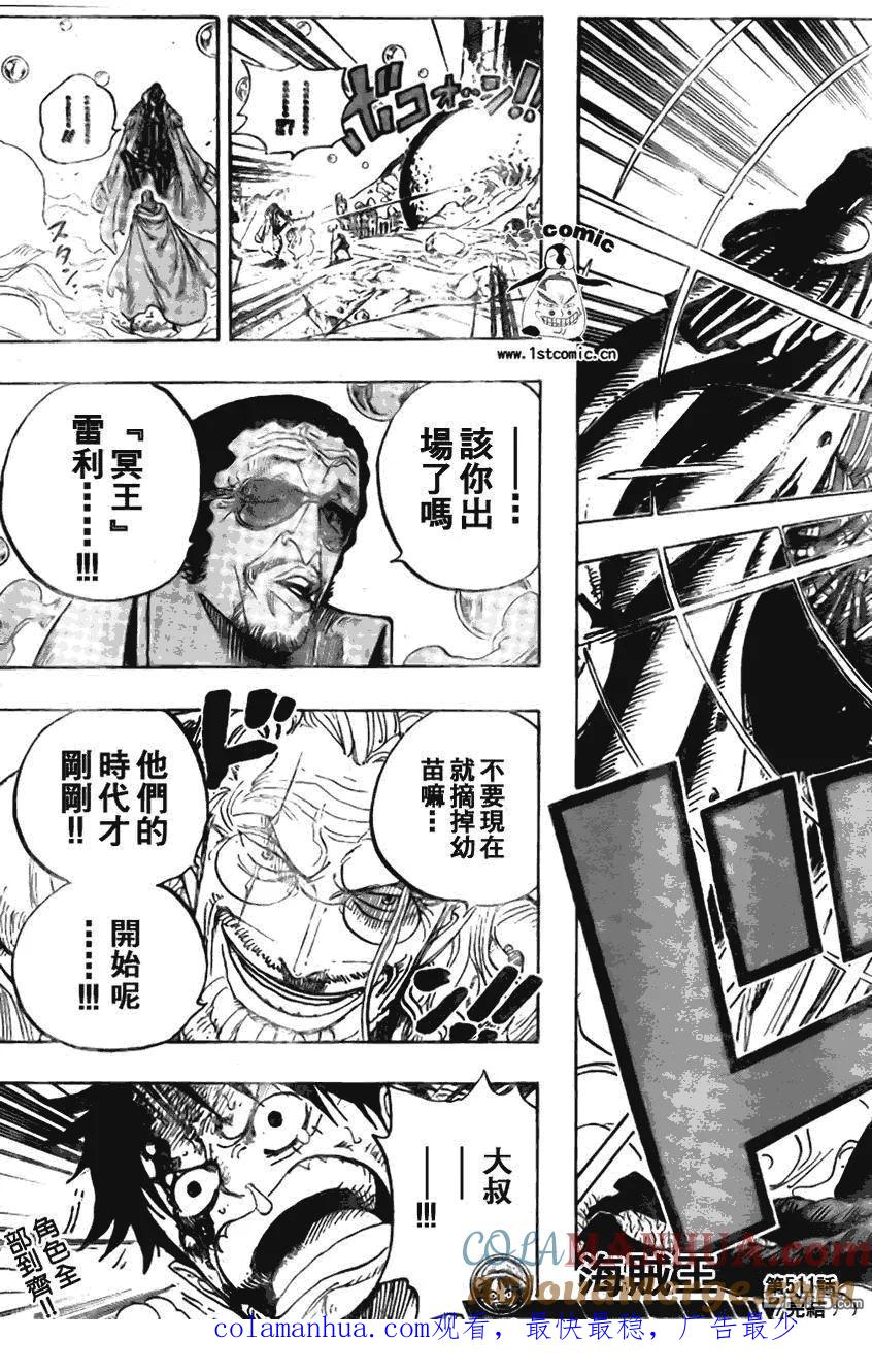 海贼王 第511话 第19页