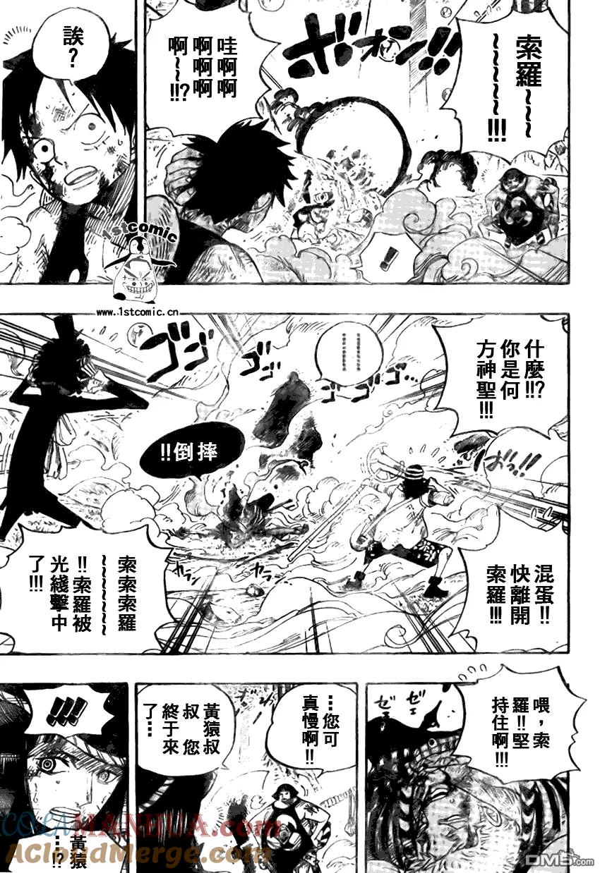 海贼王 第511话 第15页