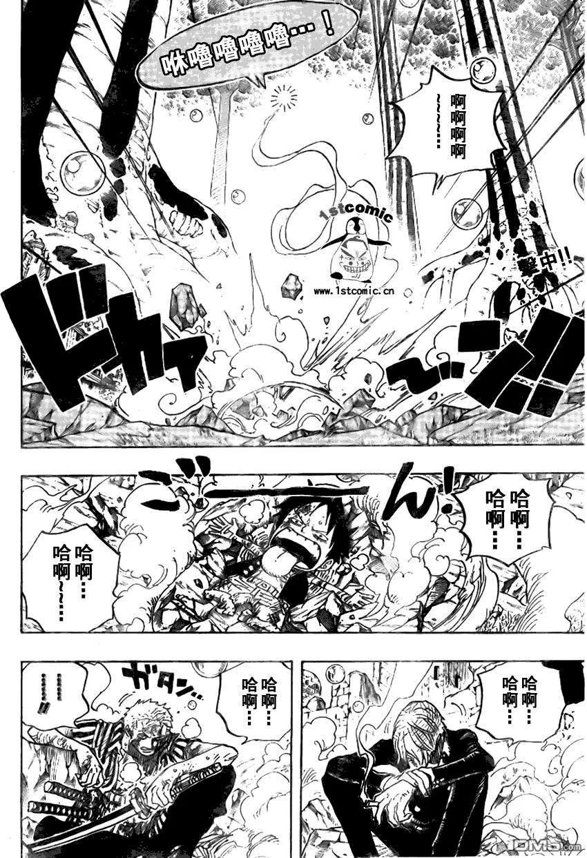 海贼王 第511话 第2页