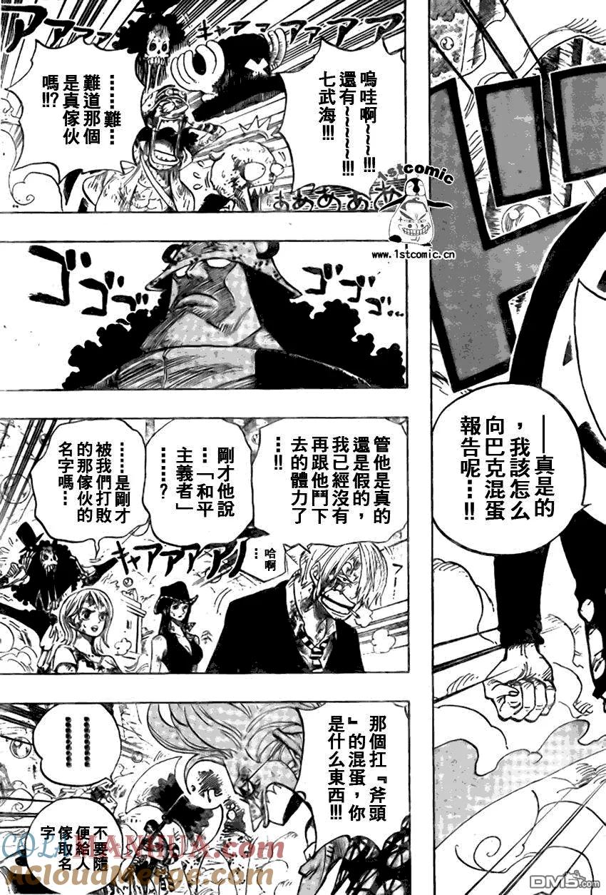 海贼王 第511话 第7页