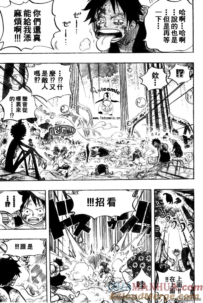 海贼王 第511话 第5页