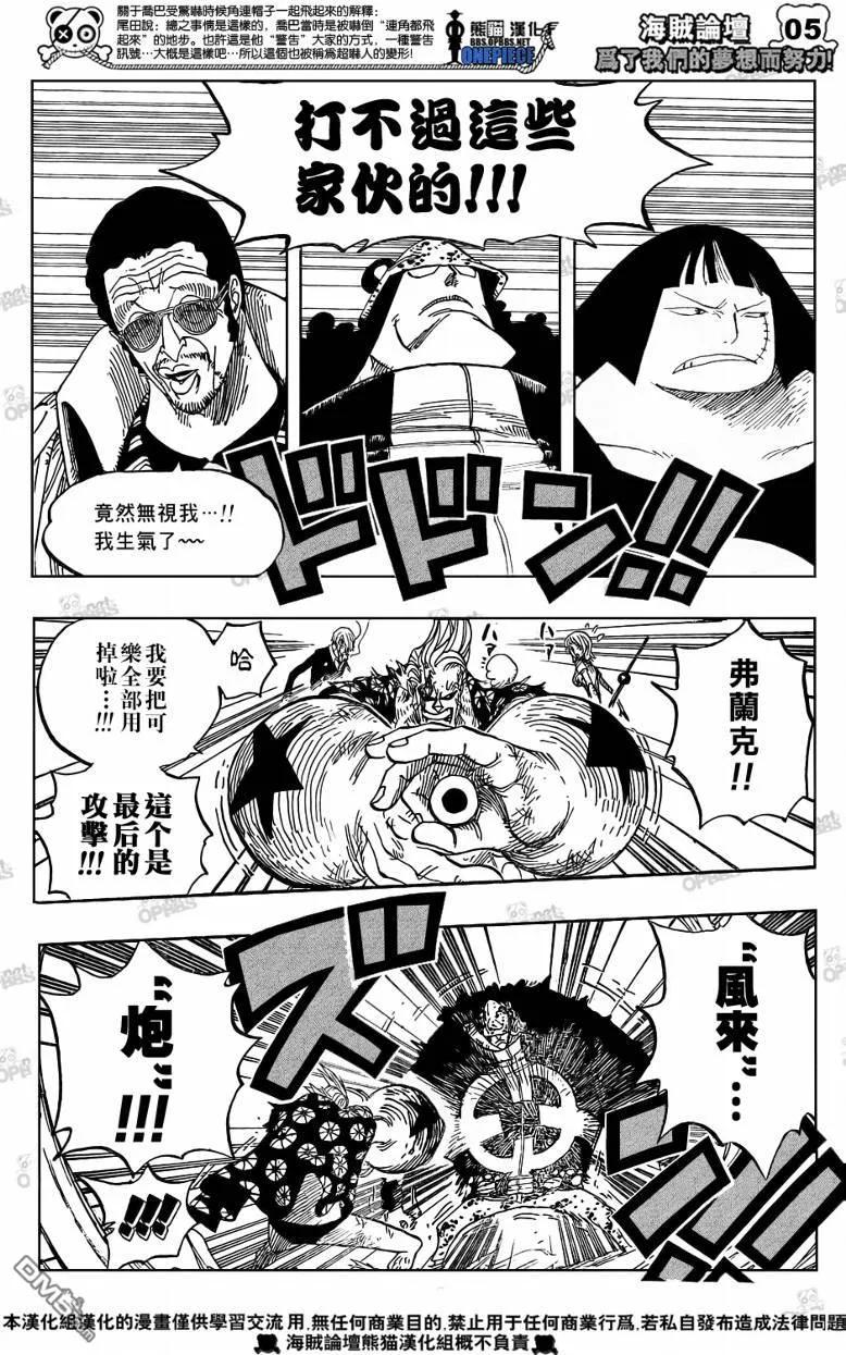 海贼王 第512话 第4页