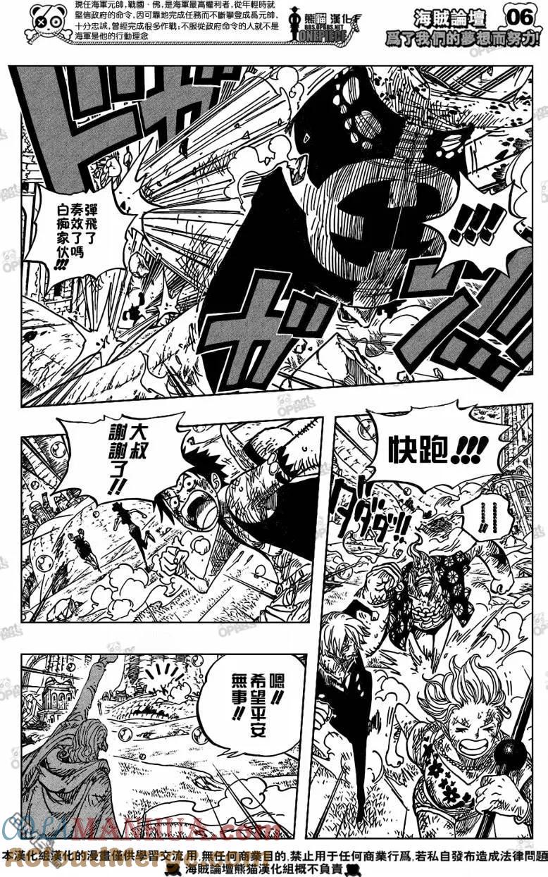 海贼王 第512话 第5页