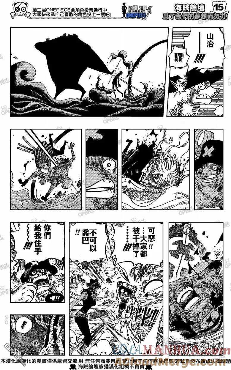 海贼王 第512话 第13页