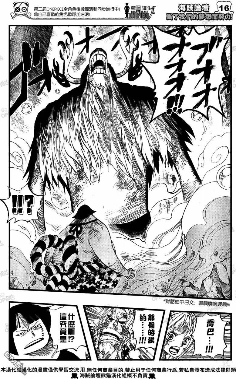 海贼王 第512话 第14页