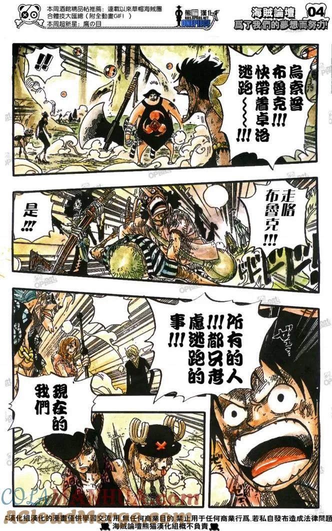 海贼王 第512话 第3页
