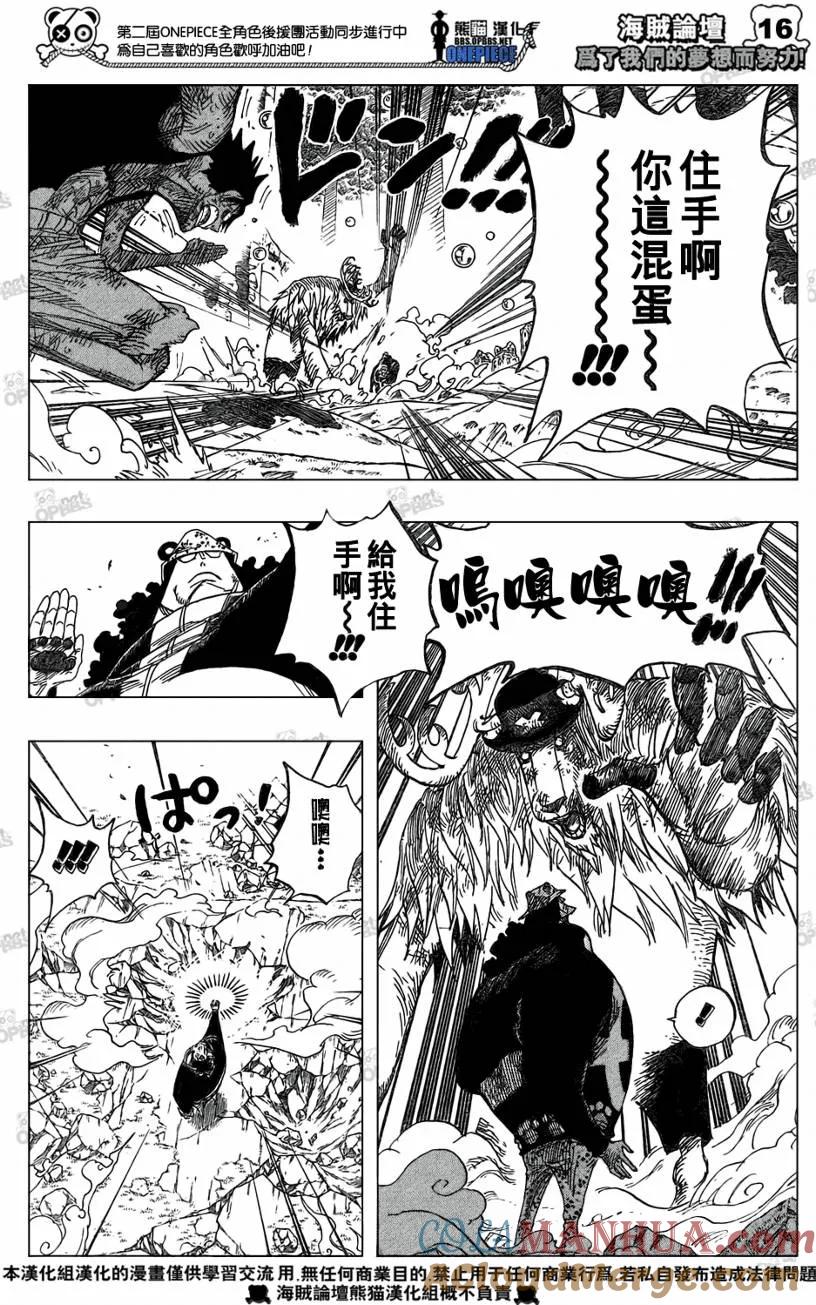 海贼王 第513话 第15页