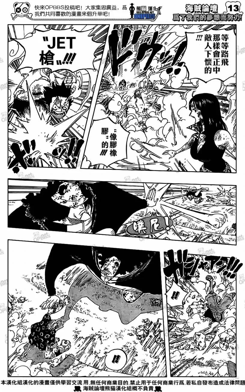 海贼王 第513话 第12页