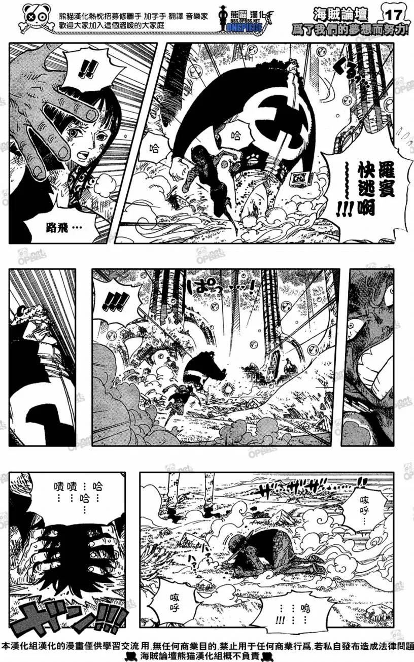 海贼王 第513话 第16页