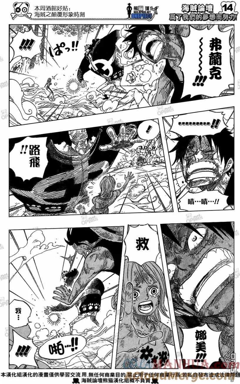 海贼王 第513话 第13页