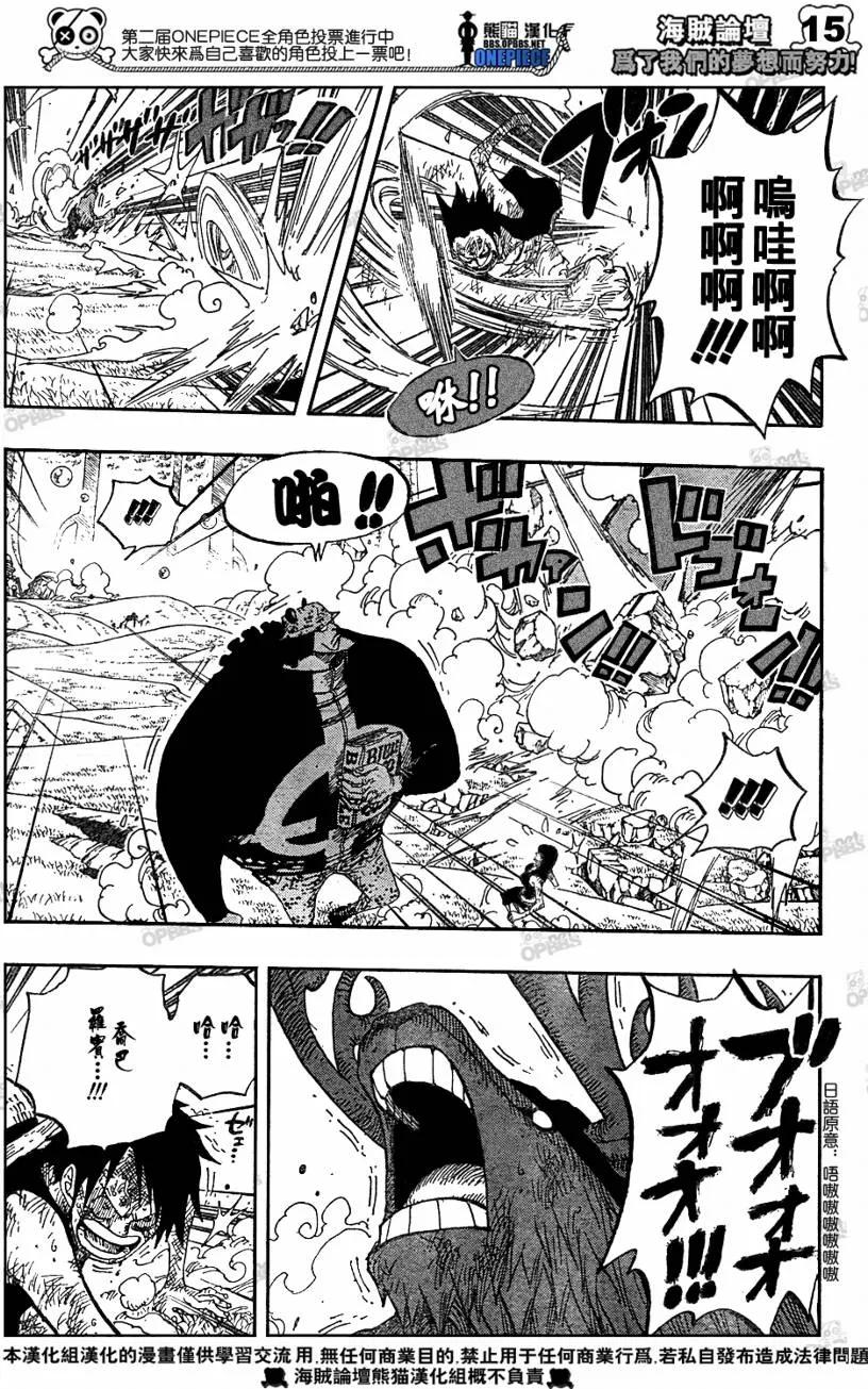 海贼王 第513话 第14页