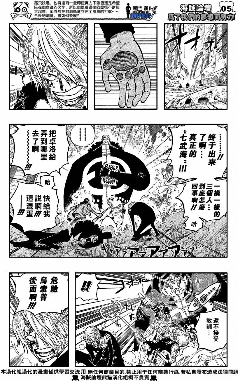 海贼王 第513话 第4页