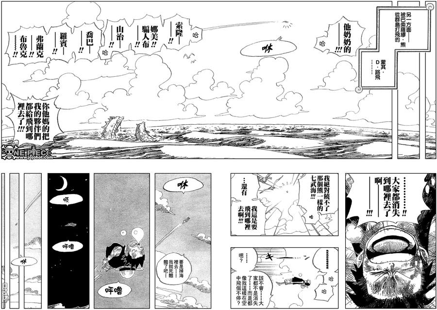 海贼王 第514话 第6页