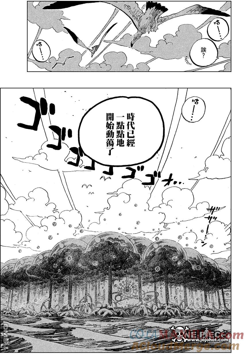 海贼王 第514话 第5页