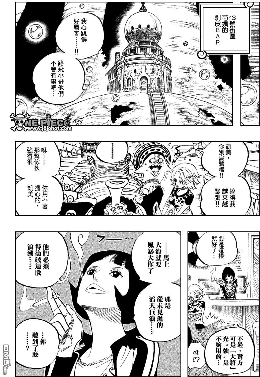 海贼王 第514话 第4页