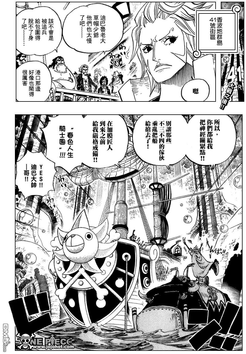 海贼王 第514话 第2页