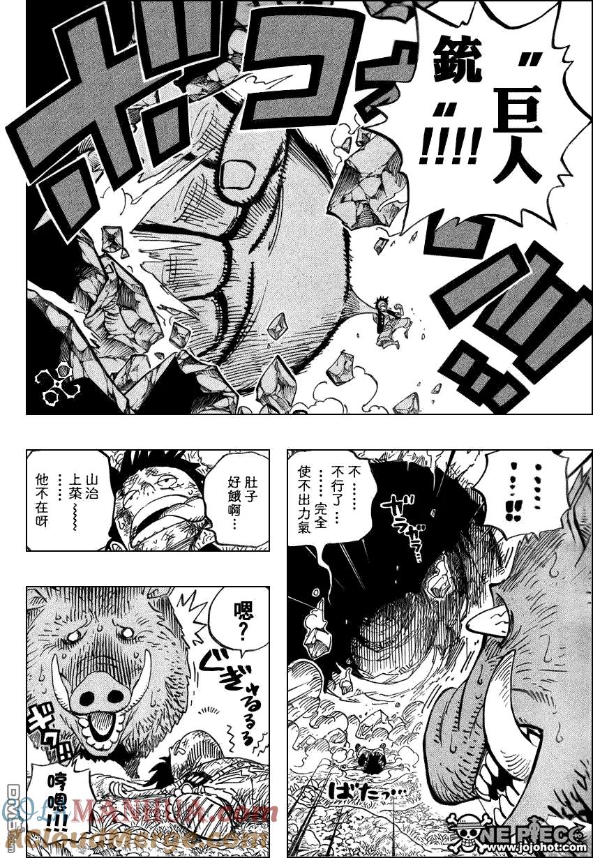 海贼王 第514话 第11页