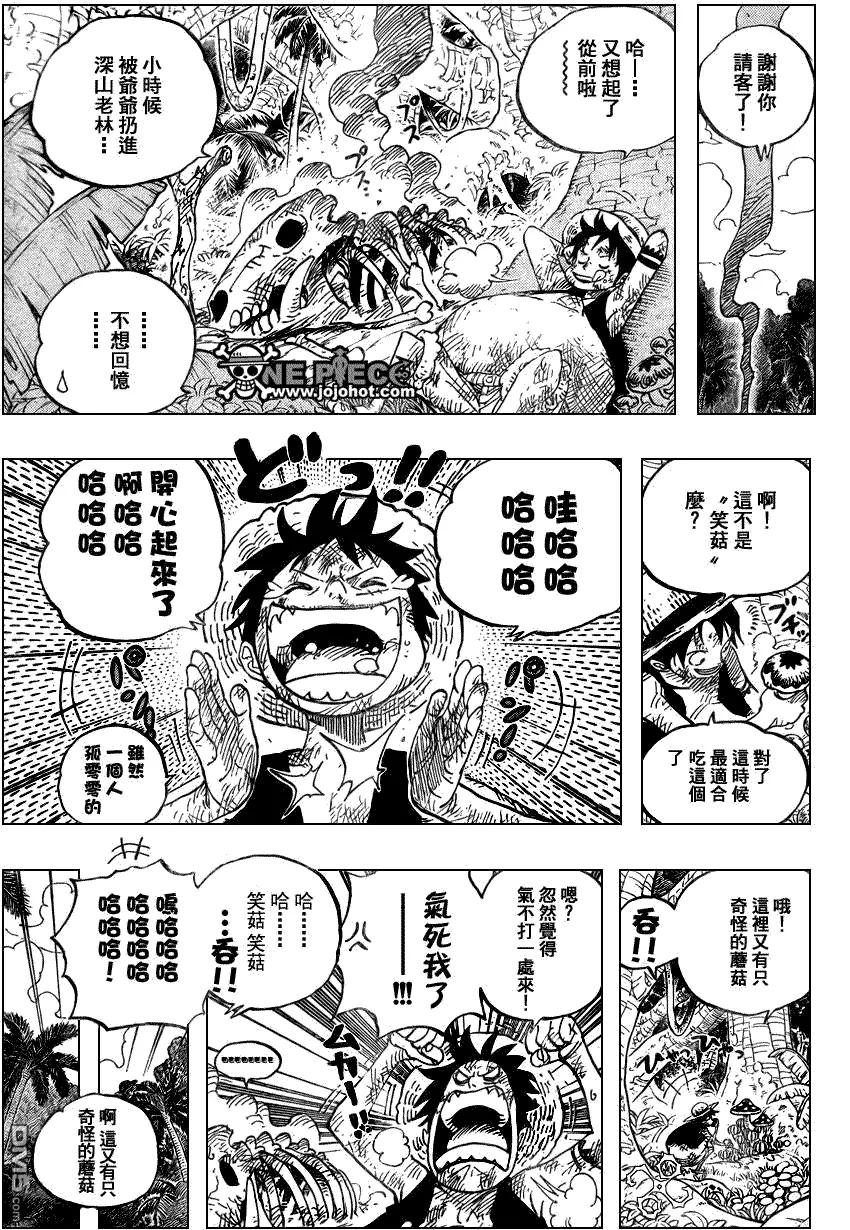 海贼王 第514话 第12页