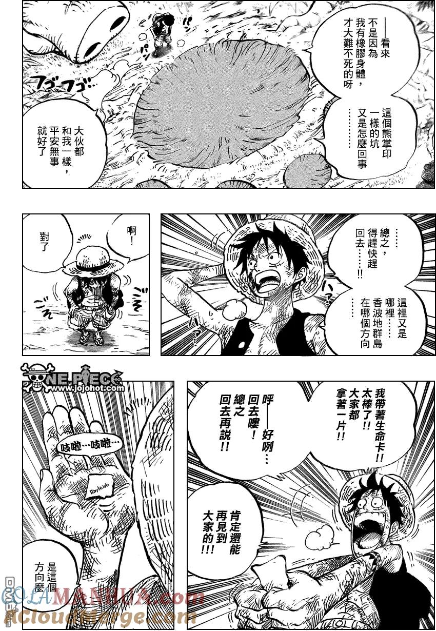 海贼王 第514话 第9页