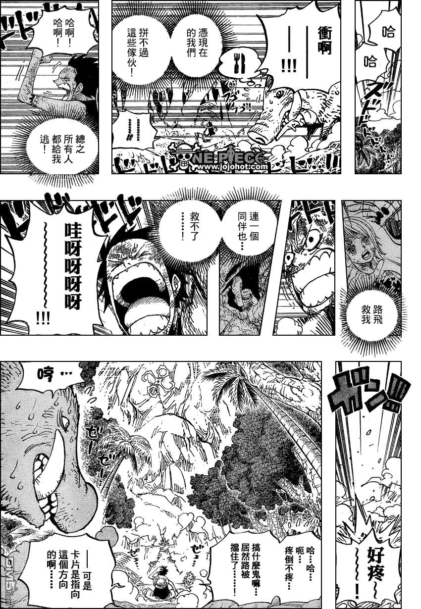 海贼王 第514话 第10页
