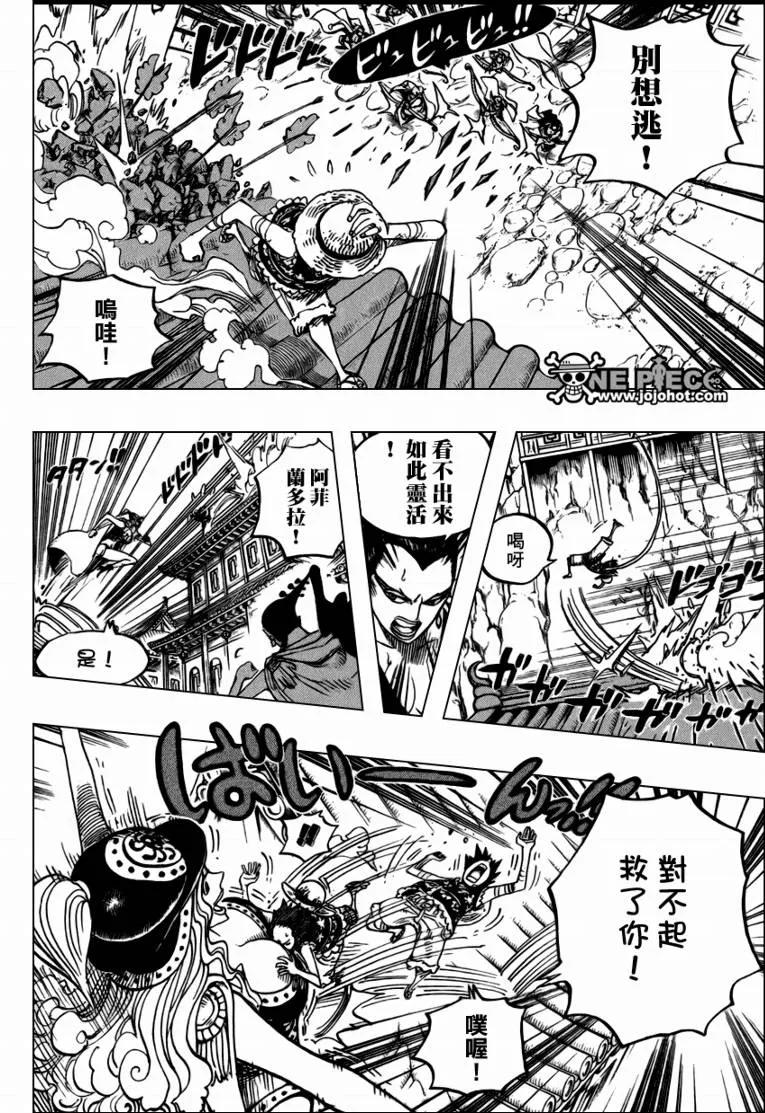 海贼王 第515话 第14页