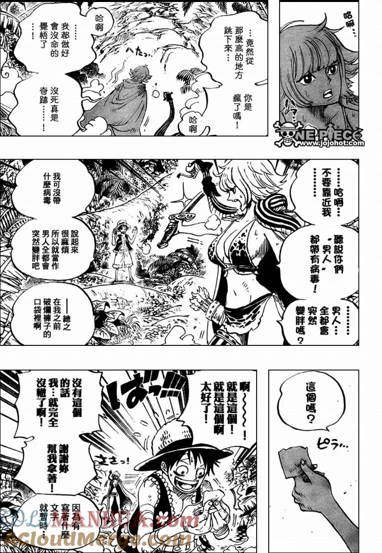 海贼王 第515话 第17页