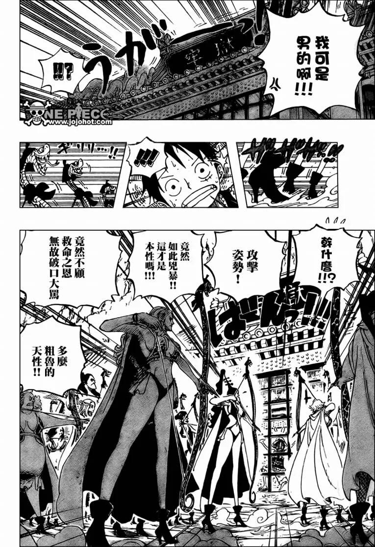 海贼王 第515话 第10页