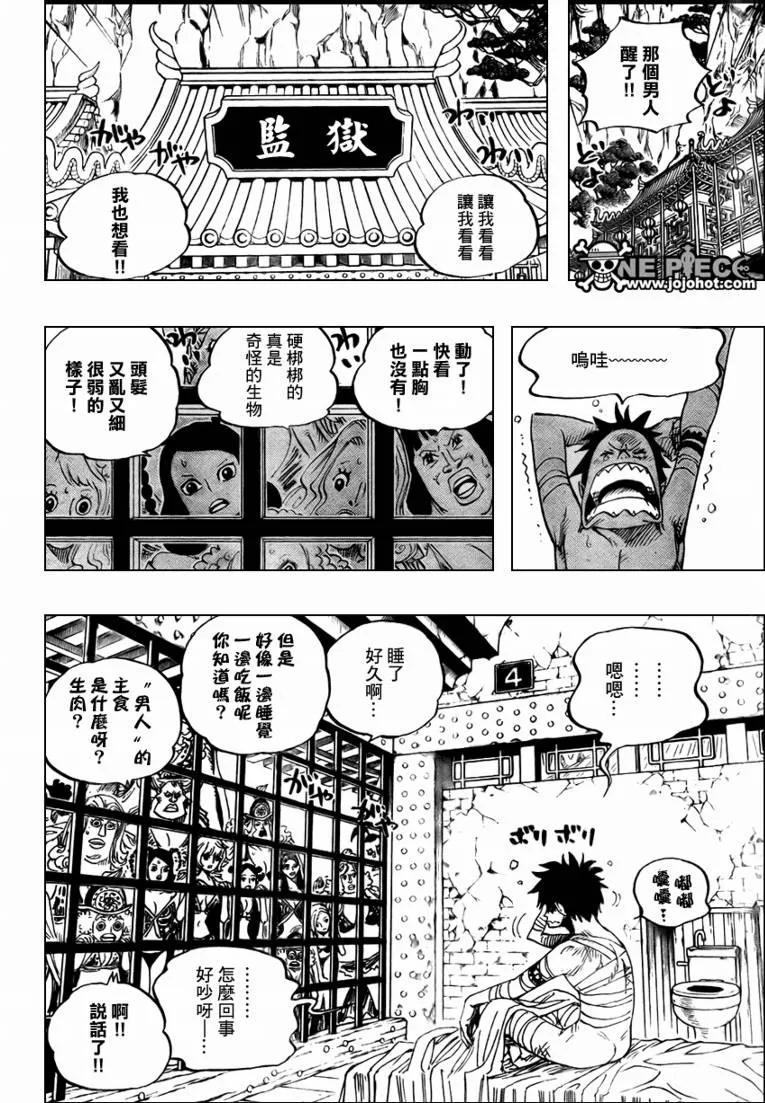 海贼王 第515话 第6页