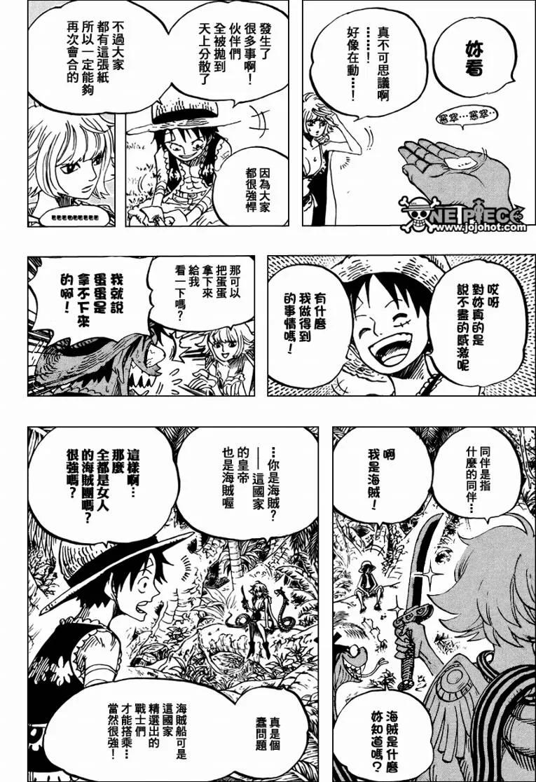 海贼王 第515话 第18页