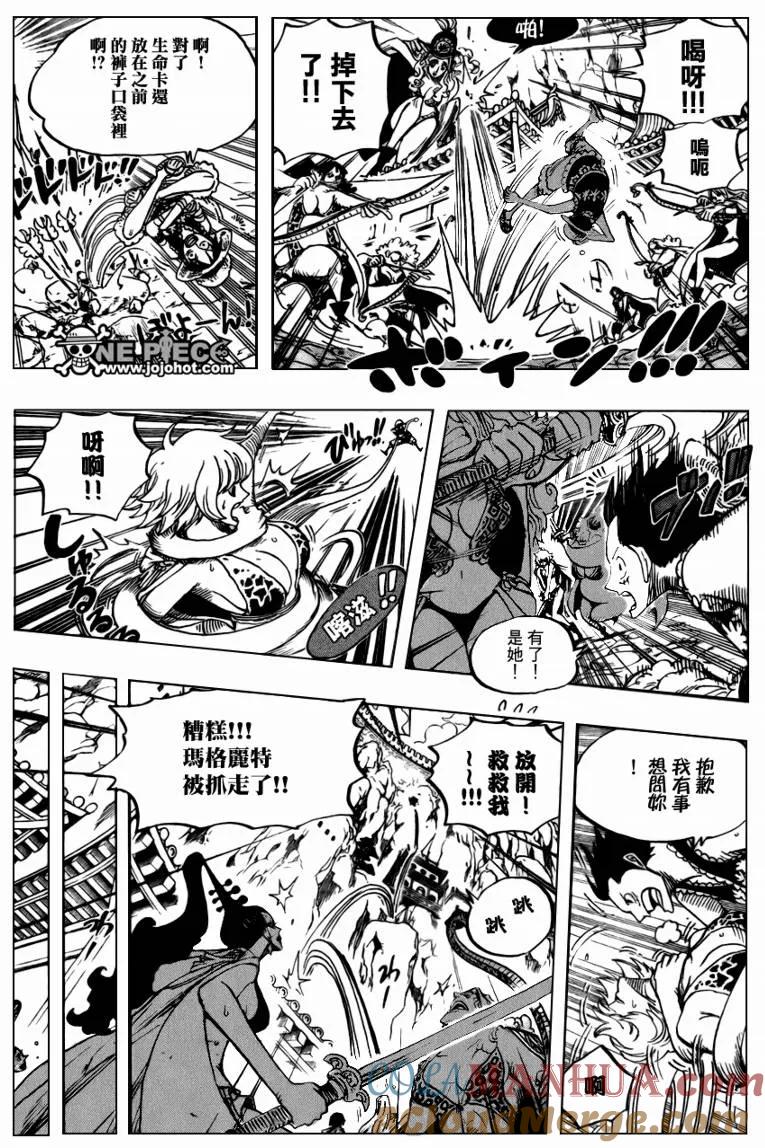 海贼王 第515话 第15页