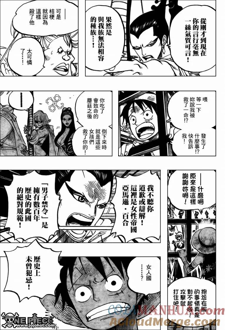 海贼王 第515话 第11页