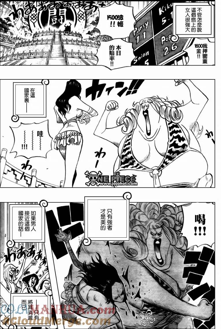 海贼王 第515话 第5页