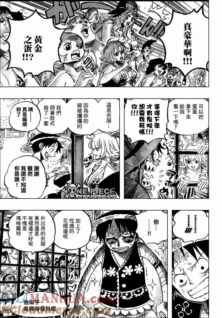 海贼王 第515话 第9页