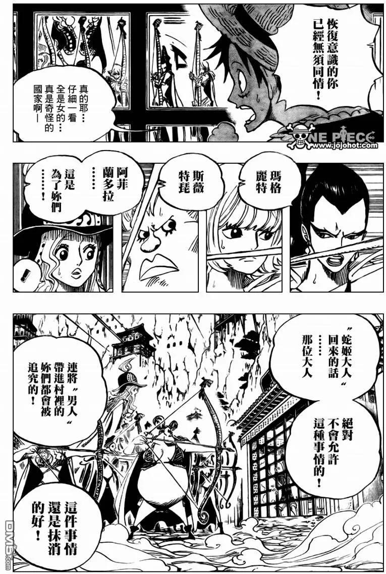 海贼王 第515话 第12页