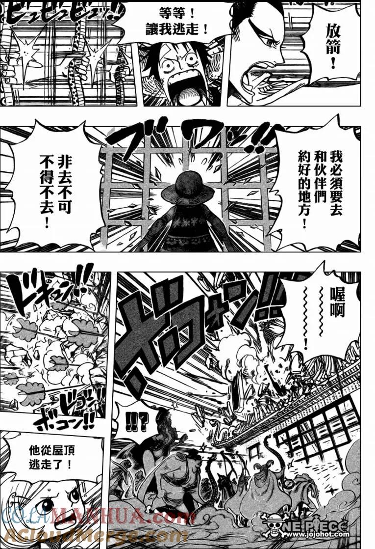 海贼王 第515话 第13页