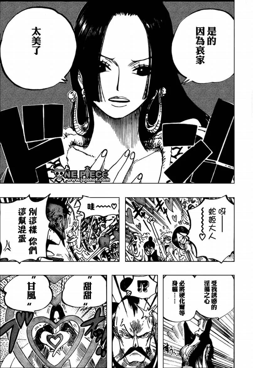海贼王 第516话 第16页