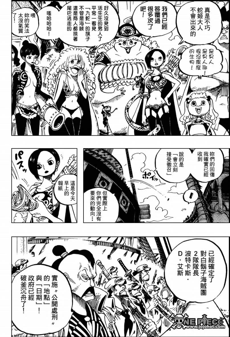海贼王 第516话 第10页