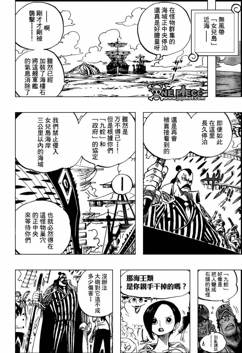 海贼王 第516话 第8页