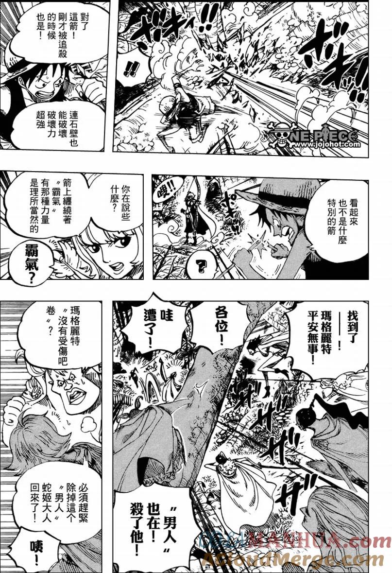 海贼王 第516话 第7页