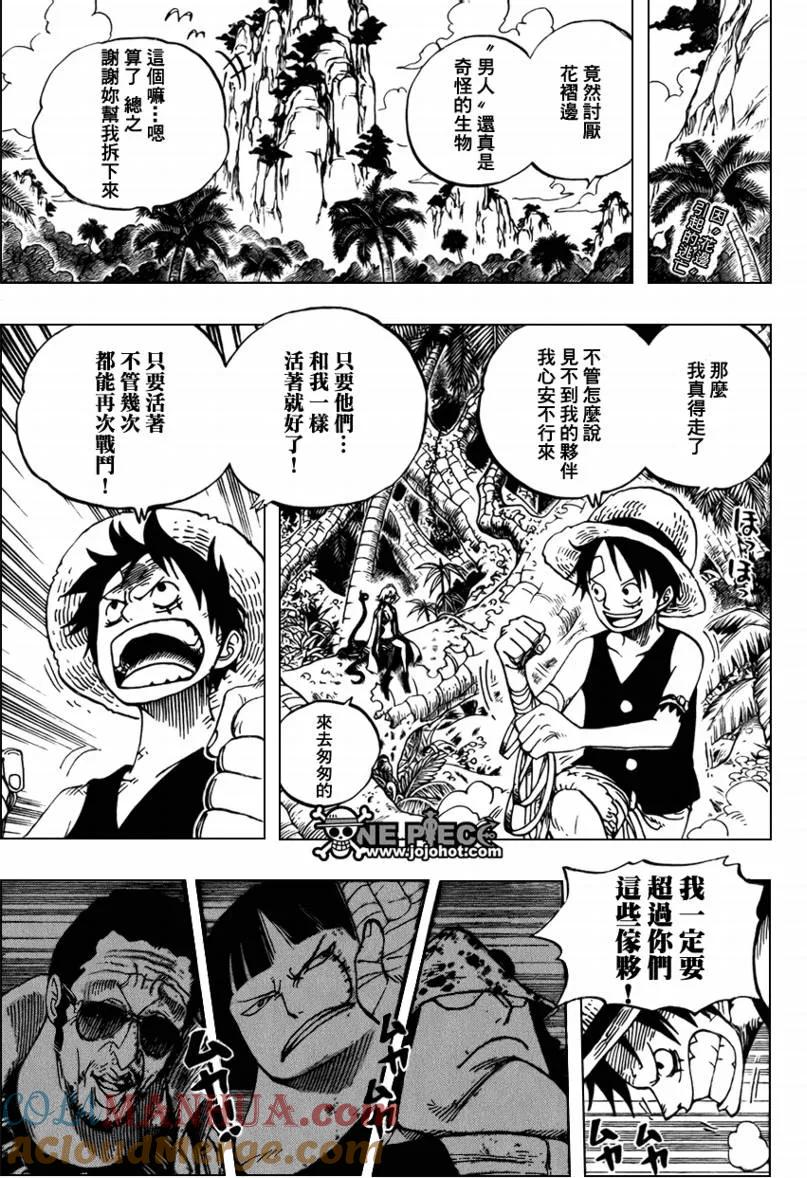海贼王 第516话 第3页