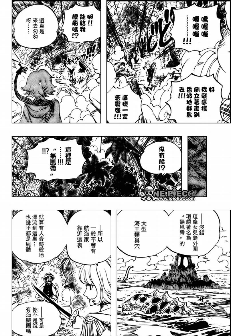 海贼王 第516话 第4页