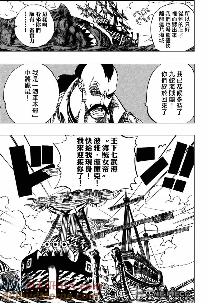 海贼王 第516话 第9页
