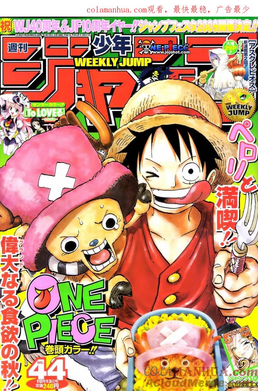 海贼王 第516话 第1页