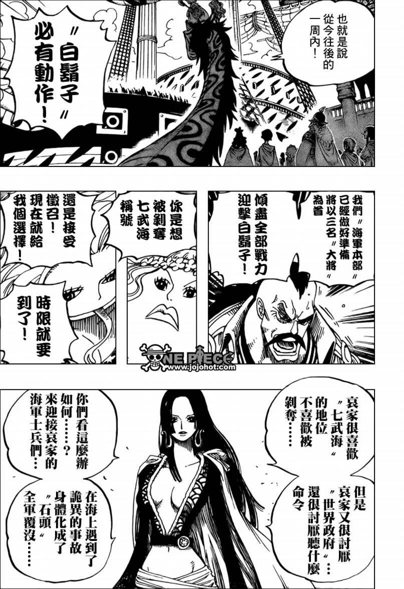 海贼王 第516话 第14页